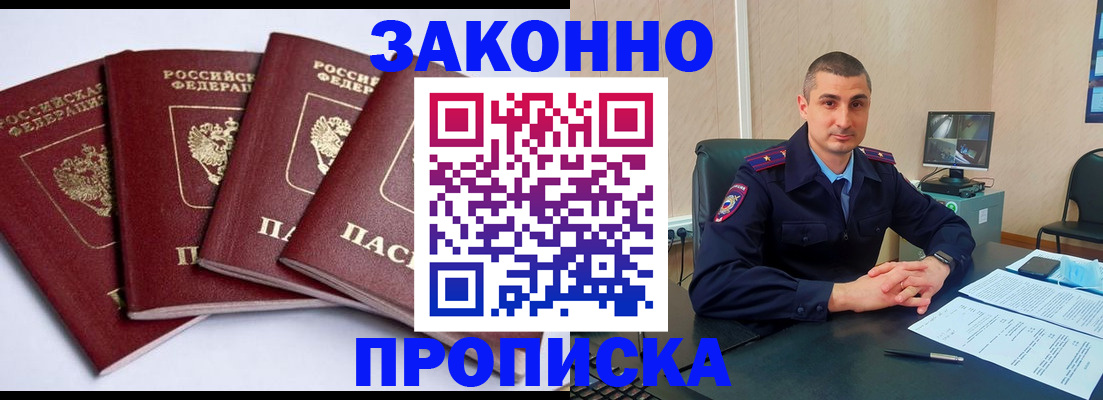 прописка регистрация в Сасово