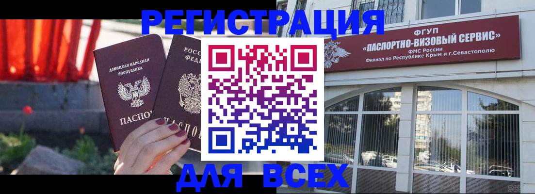 прописка паспорт в Сасово