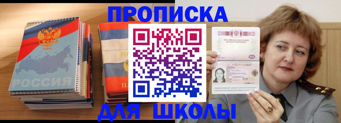 регистрация в Сасово