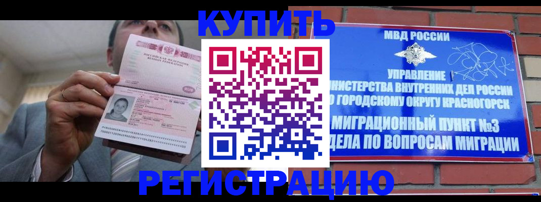 прописка в Сасово