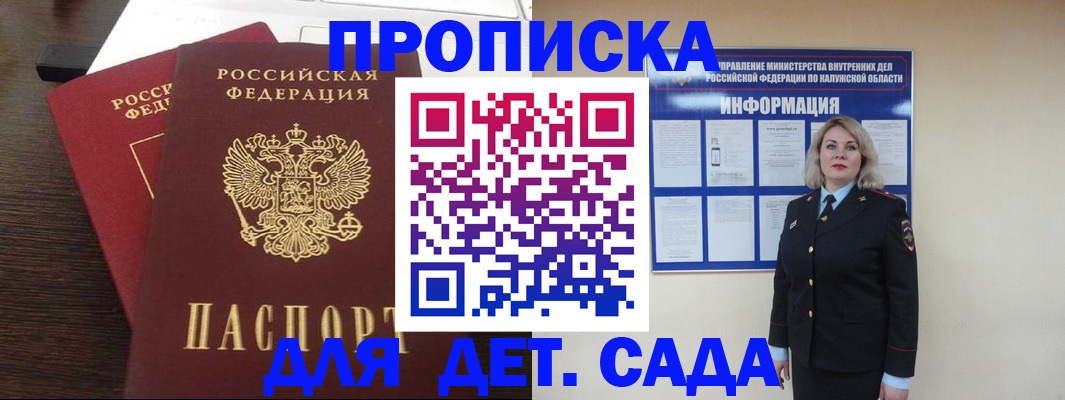 прописка для кредита в Сасово