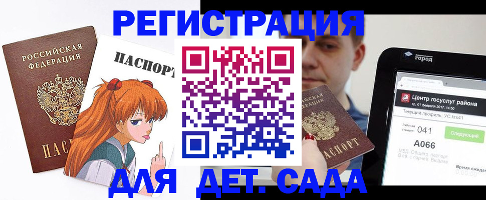 временная регистрация госуслуги в Сасово