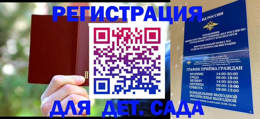прописка 2025 в Сасово