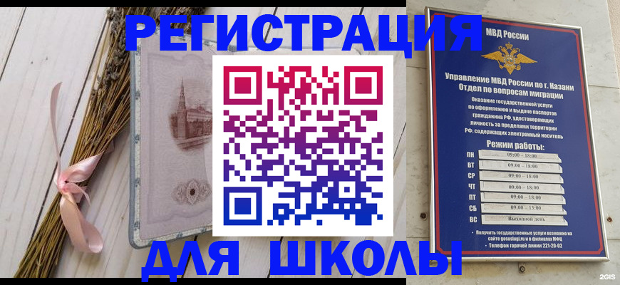 временная регистрация адрес в Сасово