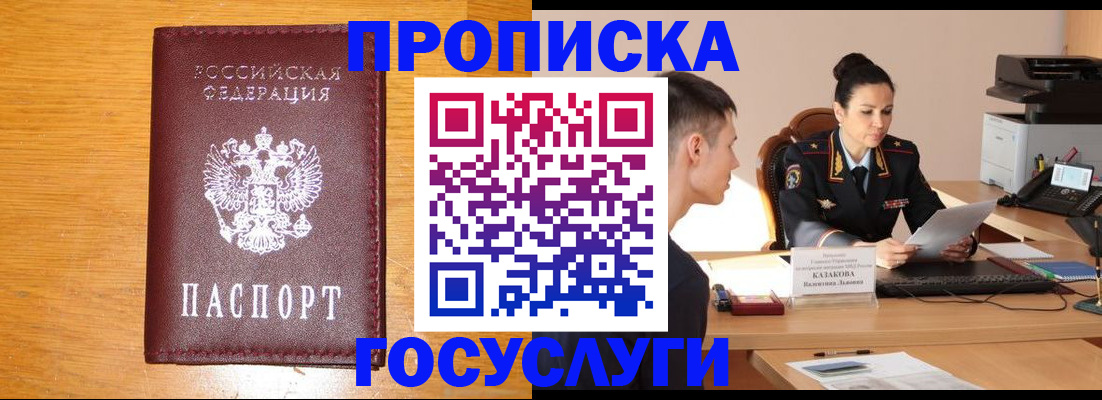 временная регистрация собственник в Сасово