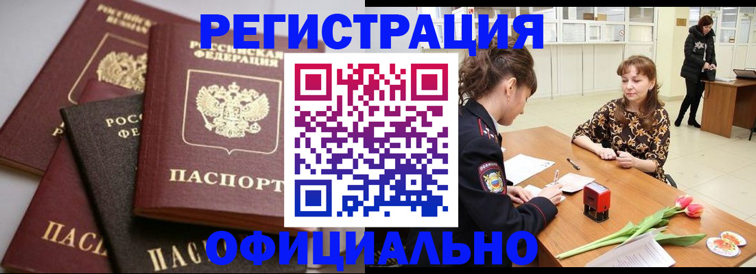 временная регистрация в Сасово