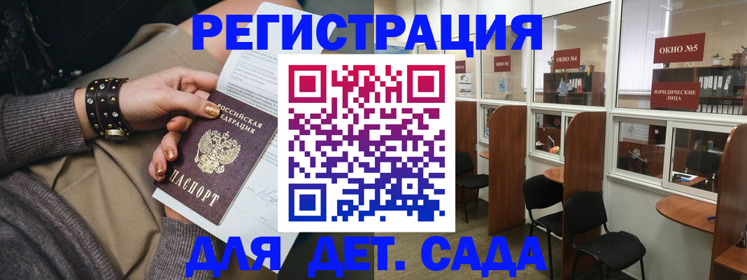 временная регистрация в Сасово